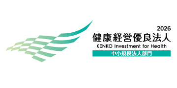 健康経営優良法人2026
